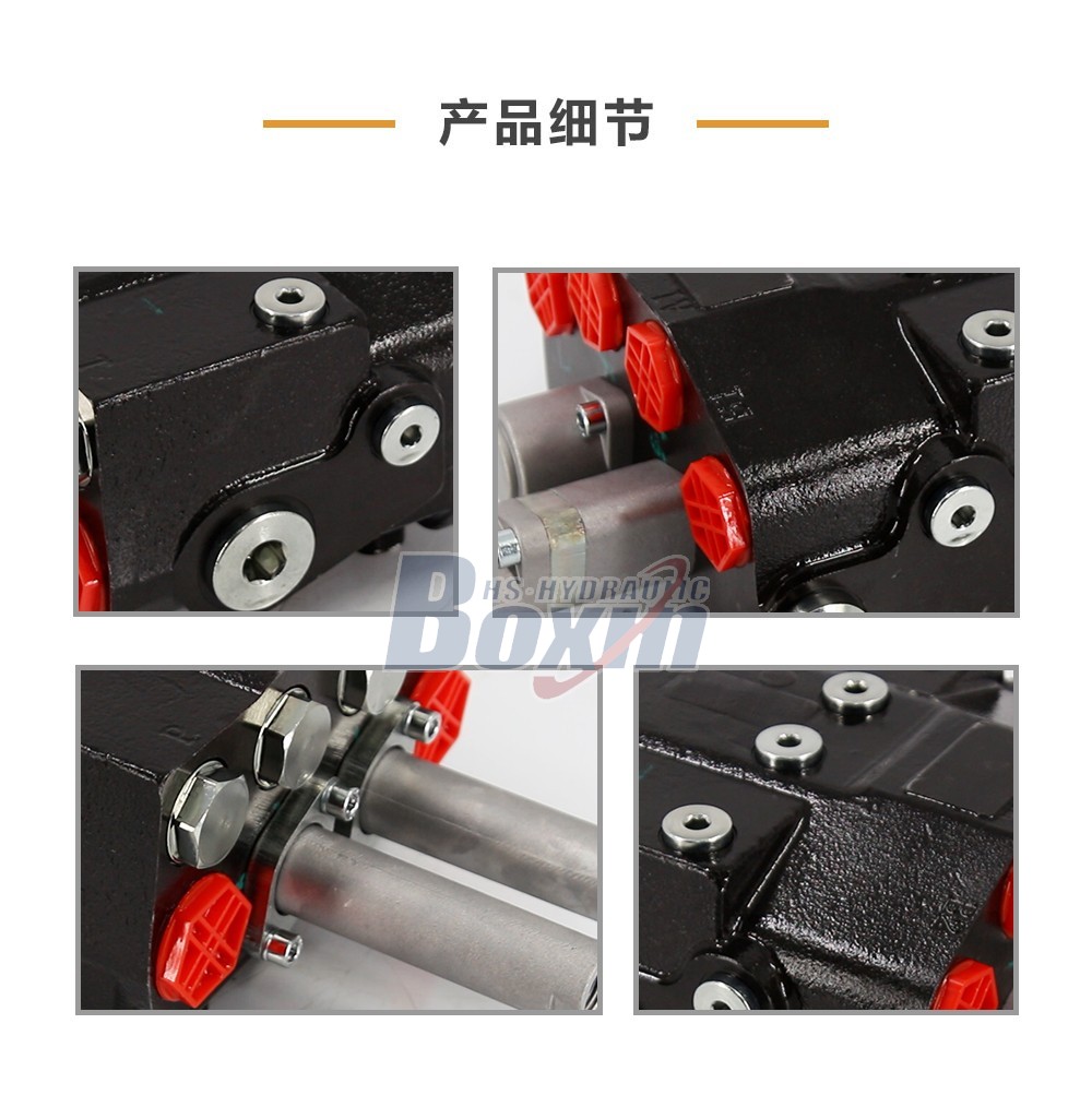 博信华盛液压科技有限公司 软轴 2 联 单块式方向阀